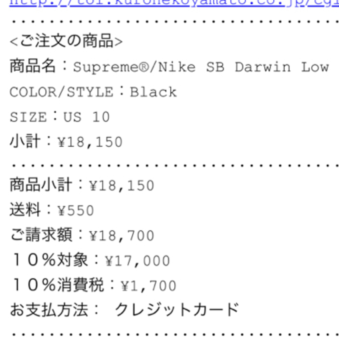 Supreme(シュプリーム)のSupreme × Nike SB Darwin Low Black メンズの靴/シューズ(スニーカー)の商品写真