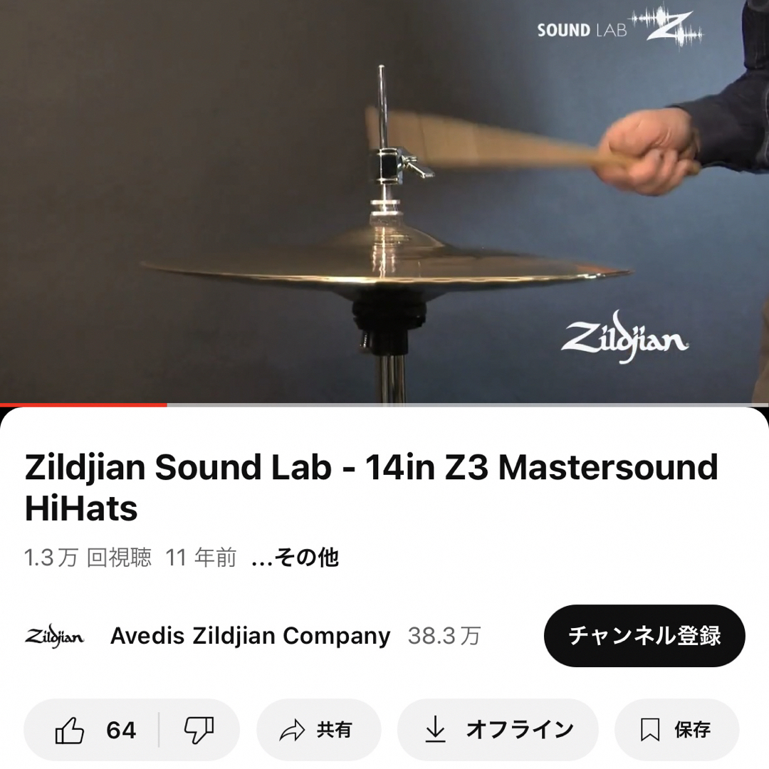 Zildjian - Zildjian Z3 Master Sound 14 Zildjian - Zildjian Z3 Master Sound 14