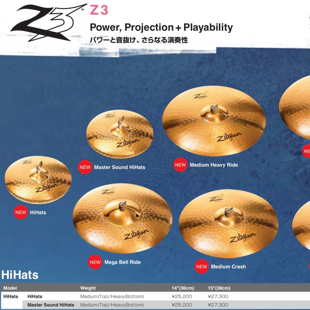 Zildjian - Zildjian Z3 Master Sound 14 Zildjian - Zildjian Z3 Master Sound 14