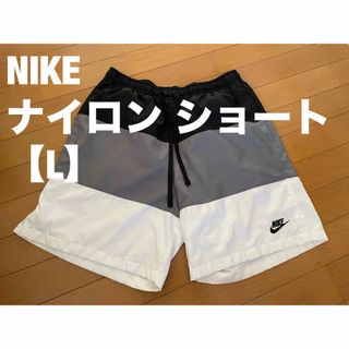 ナイキ(NIKE)のNIKE ナイロン ショート【L】(ショートパンツ)