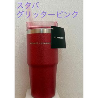 スターバックス(Starbucks)の3WAYステンレスタンブラーSTANLEYグリッタービビッドピンク473ml(タンブラー)