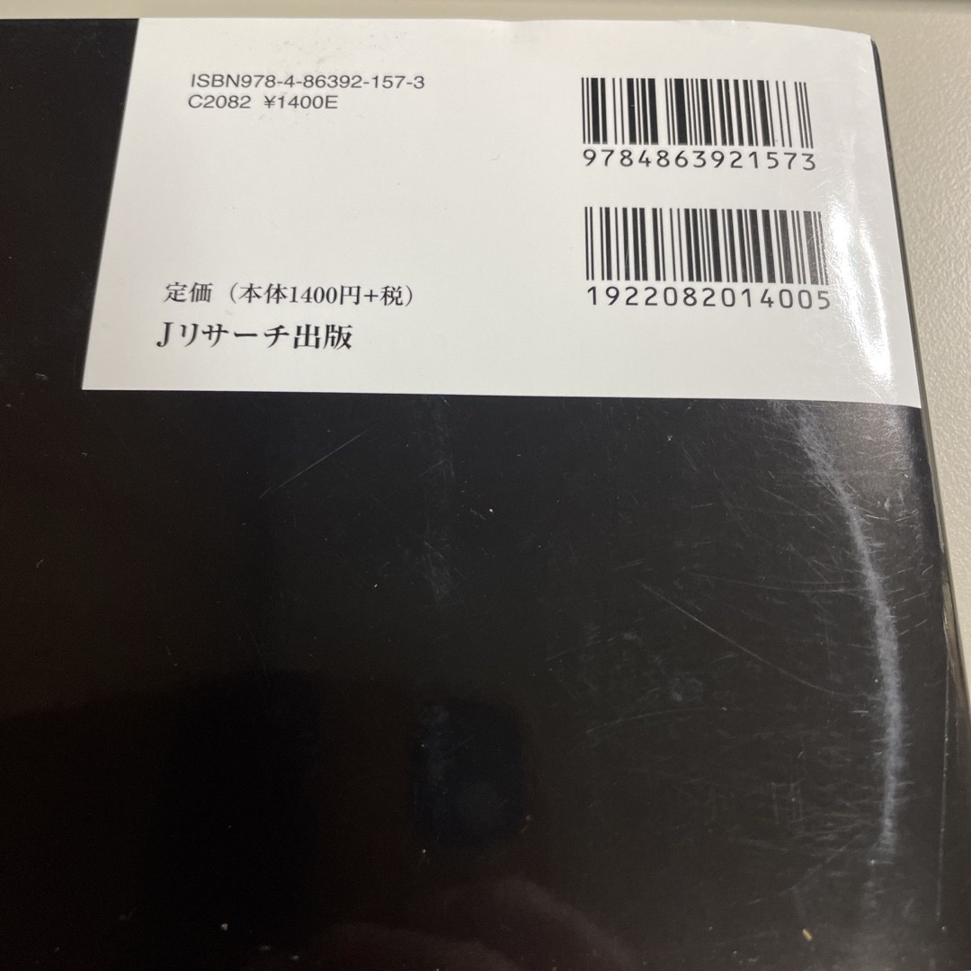 ★ＴＯＥＩＣ　ＴＥＳＴ英単語スピ－ドマスタ－」送料無料 エンタメ/ホビーの本(語学/参考書)の商品写真