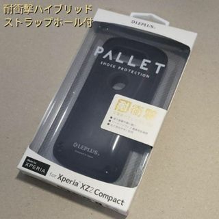 XperiaXZ2Compact SO-05K 耐衝撃 ハイブリッドケース 黒(Androidケース)