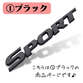 【新入荷】3D　カーステッカー　ステッカー　SPORT　ブラック　黒　車　バイク(車外アクセサリ)
