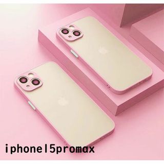 iphone15promaxケース 　マット　ピンク　軽量 耐衝撃 165(iPhoneケース)