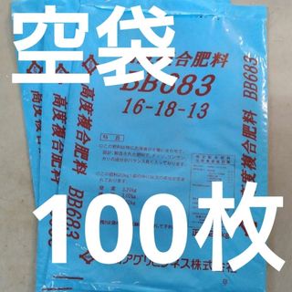 100枚セット　肥料袋　空き袋(その他)