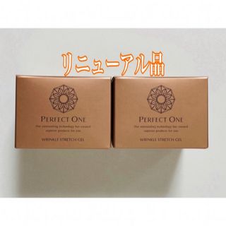 パーフェクトワン(PERFECT ONE)のパーフェクトワン　薬用リンクルストレッチジェル  ２箱(オールインワン化粧品)