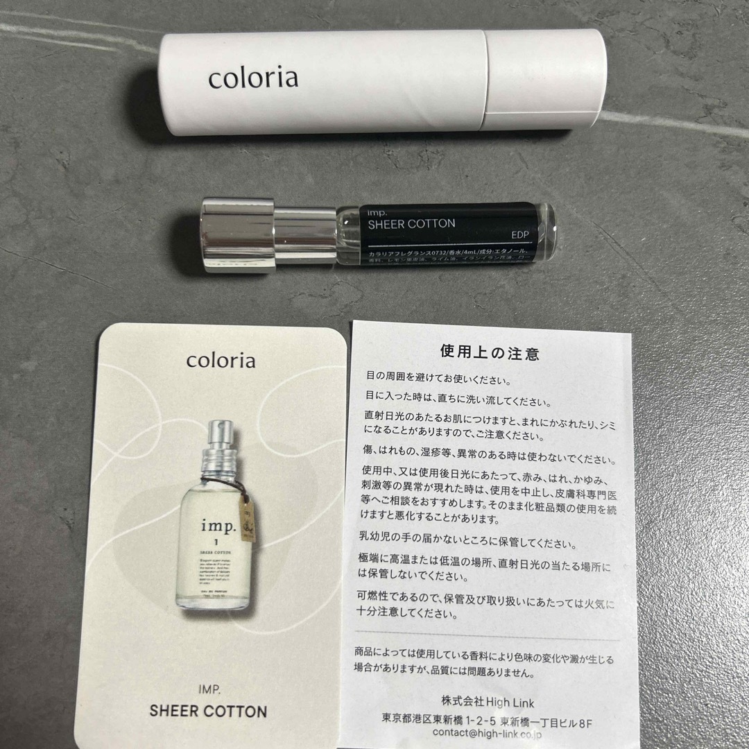 インプ　シアーコットン コスメ/美容の香水(ユニセックス)の商品写真