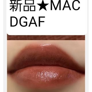 新品 DGAF MAC(口紅)