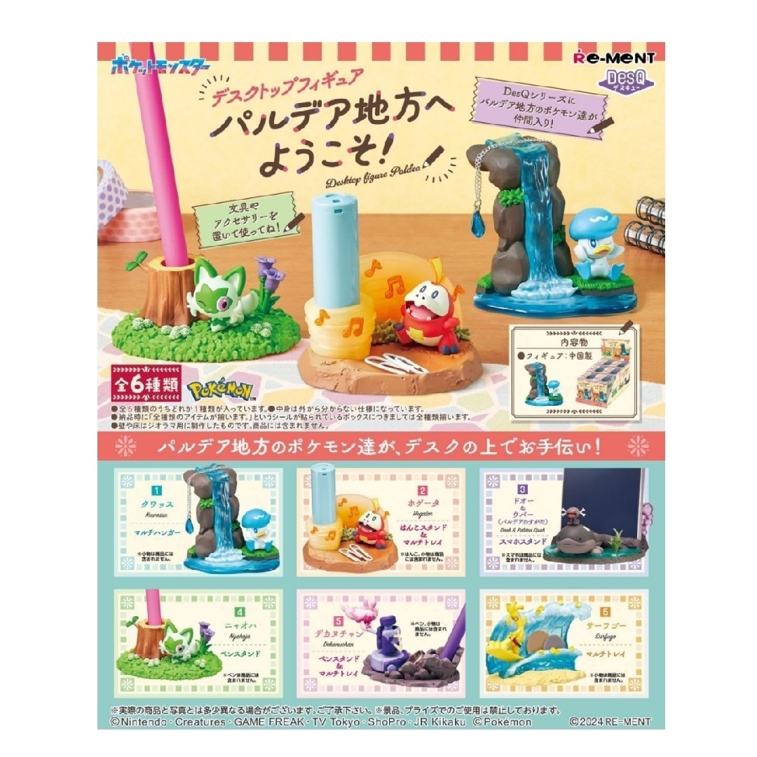 ポケモン(ポケモン)の【新品】　sv 御三家　フィギュア エンタメ/ホビーのフィギュア(アニメ/ゲーム)の商品写真