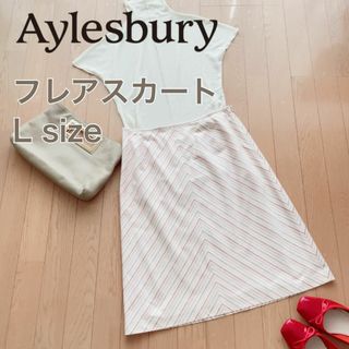 美品✨【アリスバーリー 】 美シルエット フレアスカートーLサイズー ストライプ