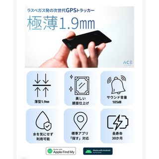 「AceCard」は超薄型の紛失防止スマートタグ。 1.9㎜の薄さ(スマートフォン本体)