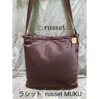 ラシット ムク russet MUKU ショルダーバッグ(ショルダーバッグ)