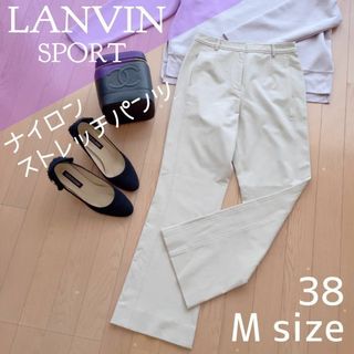 LANVIN - 美品✨【LANVIN SPORT】ナイロン ストレッチパンツ✧ベージュ 38/M