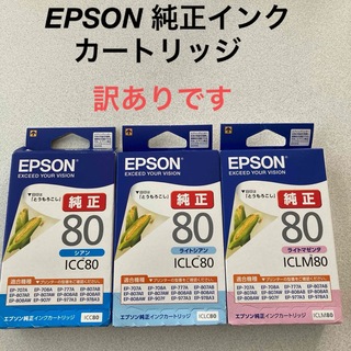 EPSON - 【EPSON】純正インクカートリッジ3個