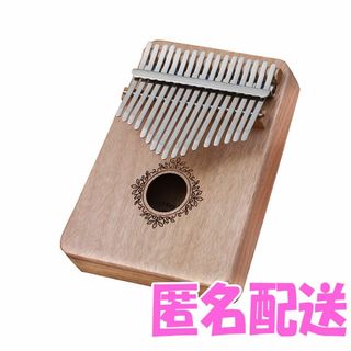 【匿名配送】未使用 カリンバ 17キー 親指ピアノ 楽器(その他)