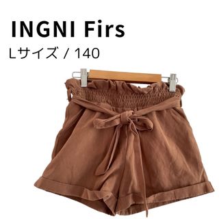 イングファースト(INGNI First)の【美品】INGNI First イング ファースト キッズ服 パンツ 140 L(パンツ/スパッツ)