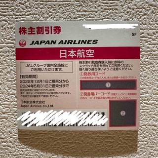 ジャル(ニホンコウクウ)(JAL(日本航空))のJAL 株主優待券(その他)