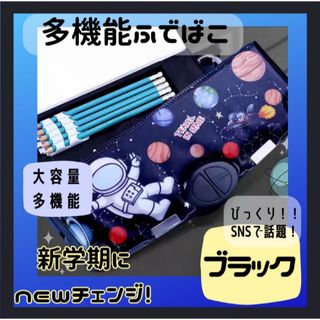 筆箱  ペンケース 多機能 小学生 マグネット筆入  ふでばこ 箱型 かわいい(ペンケース/筆箱)