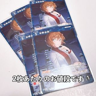 メイタンテイコナン(名探偵コナン)の名探偵コナンTCG ID[0014] 宮野志保C コナンカード探偵たちの切札(カード)