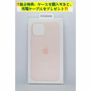新品-純正互換品-iPhone14 シリコンケース・チョークピンク(iPhoneケース)