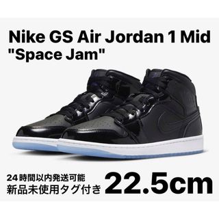 ナイキ(NIKE)のNike GS Air Jordan 1 Mid Space Jam 22.5(スニーカー)