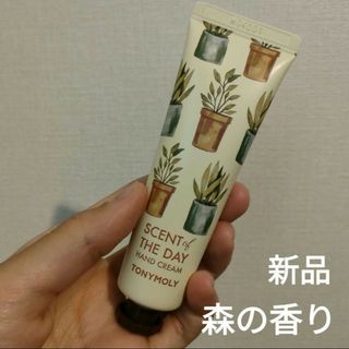 トニーモリー TONYMOLY／クール ハンドクリーム