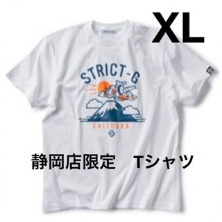 【新品未開封】STRICT-G 静岡店 限定 tシャツ ホワイトベース 富士山