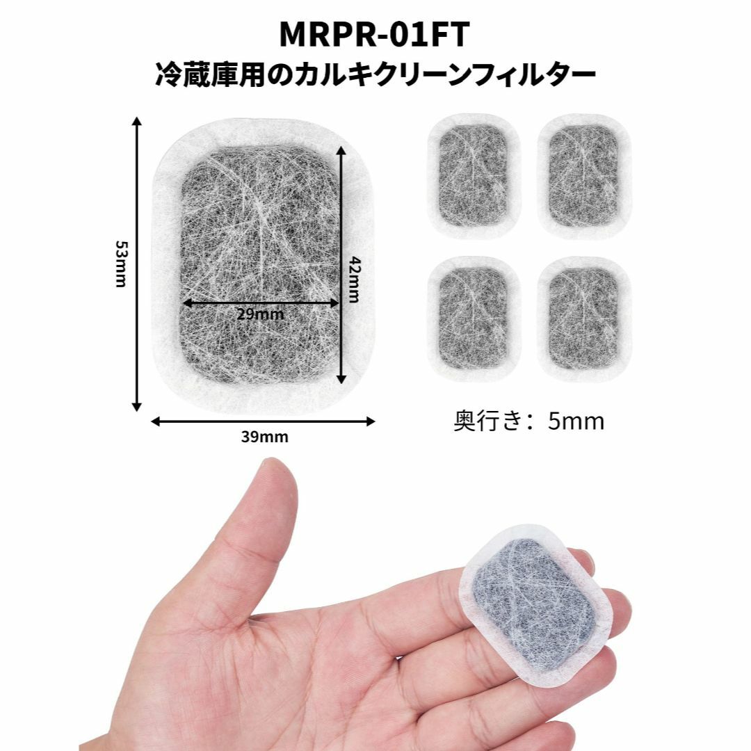 【色:6枚入り】冷蔵庫 製氷機 フィルター 三菱電機対応 MRPR-01FT 浄 スマホ/家電/カメラの生活家電(冷蔵庫)の商品写真