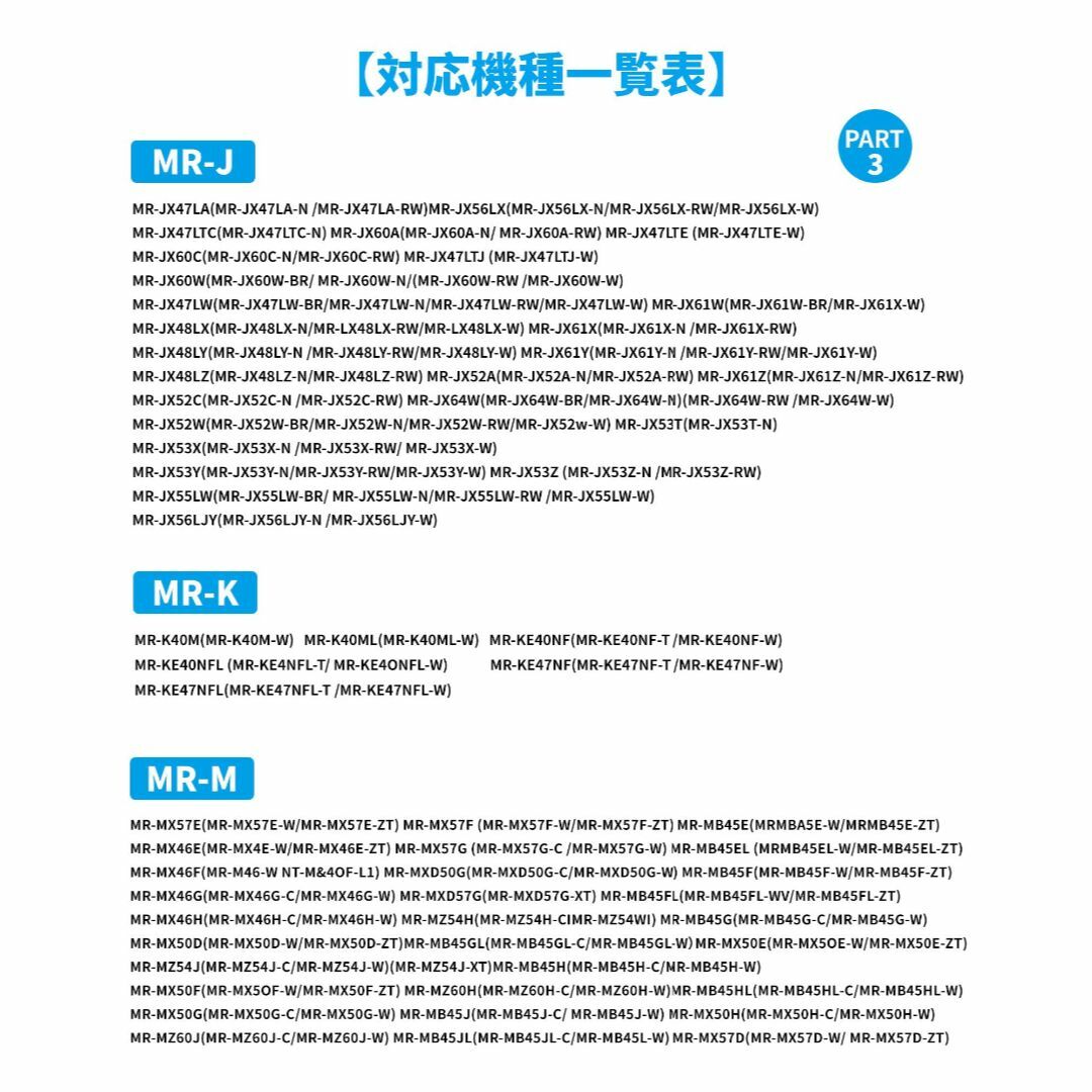 【色:6枚入り】冷蔵庫 製氷機 フィルター 三菱電機対応 MRPR-01FT 浄 スマホ/家電/カメラの生活家電(冷蔵庫)の商品写真