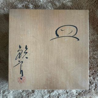 矢筈窯　ヤハズガマ　青山鉄郎作　木箱付き　皿　陶芸　陶器　美濃焼　プレート皿(陶芸)