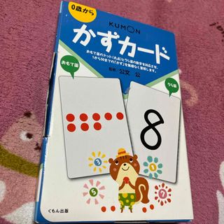 クモン(KUMON)のくもん　かずカード(知育玩具)