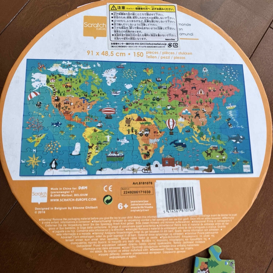 世界地図パズル キッズ/ベビー/マタニティのおもちゃ(知育玩具)の商品写真