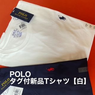 ポロラルフローレン(POLO RALPH LAUREN)のPOLO RALPH LAURENタグ付き新品　定番　　白Tシャツ(Tシャツ/カットソー(半袖/袖なし))