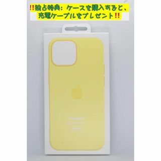 新品-純正互換品-iPhone14 シリコンケース・カナリアイエロー(iPhoneケース)