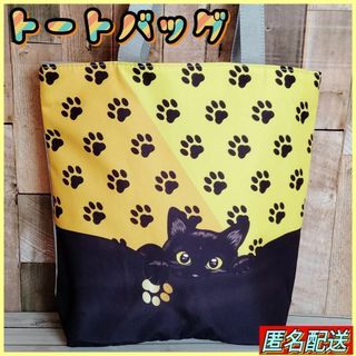 【トートバッグ 】黒猫　足跡模様　イエロー★エコバッグ★ねこ★肉球★ショルダー(トートバッグ)