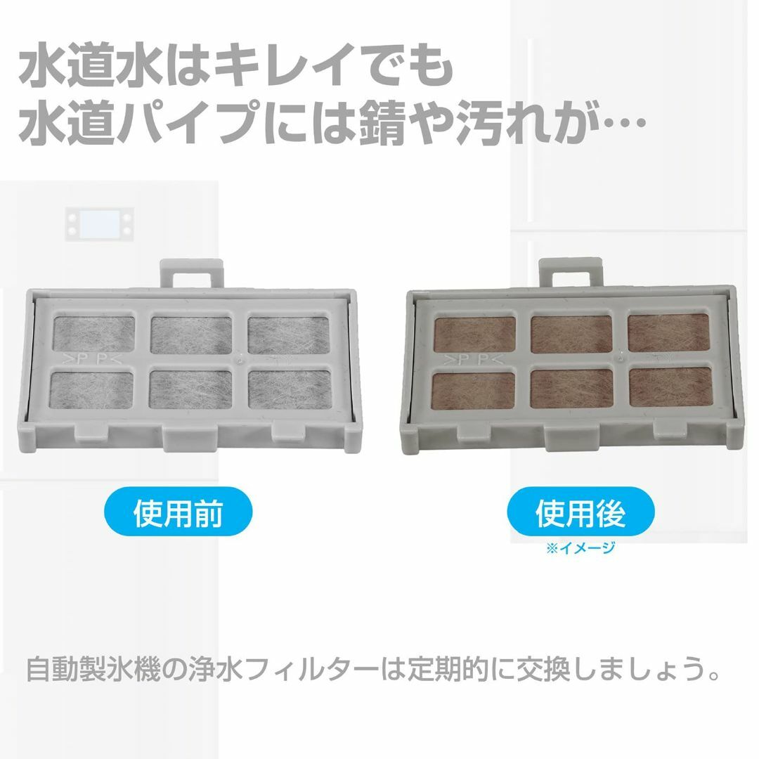 【スタイル:日立冷蔵庫用】エルパ (ELPA) 冷蔵庫フィルター 製氷機 日立冷 スマホ/家電/カメラの生活家電(冷蔵庫)の商品写真