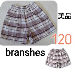 Branshes - 【 美品 】　ブランシェス　チェック　ショートパンツ　ハーフパンツ　120