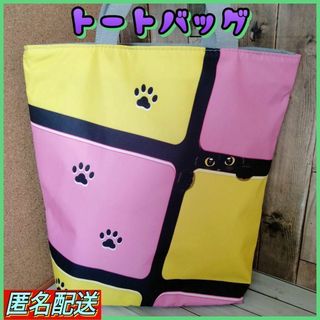 ❑【トートバッグ 】エコバッグ★ショルダー★黒猫　イエロー＆ピンク★ねこ★猫(トートバッグ)