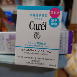 キュレル モイストリペアアイクリーム 25g