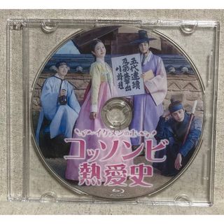 コッソンビ熱愛史 Blu-ray(韓国/アジア映画)