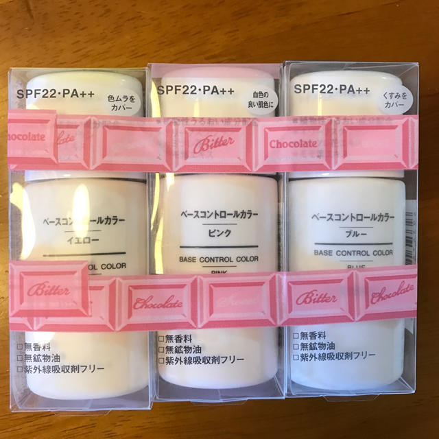 MUJI (無印良品)(ムジルシリョウヒン)の☆新品・未開封☆無印良品 ベースコントロールカラー三色セット コスメ/美容のベースメイク/化粧品(コントロールカラー)の商品写真