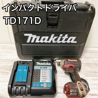 マキタ(Makita)のマキタ 充電式インパクトドライバ TD171D 充電器 DC18RF ケース(その他)