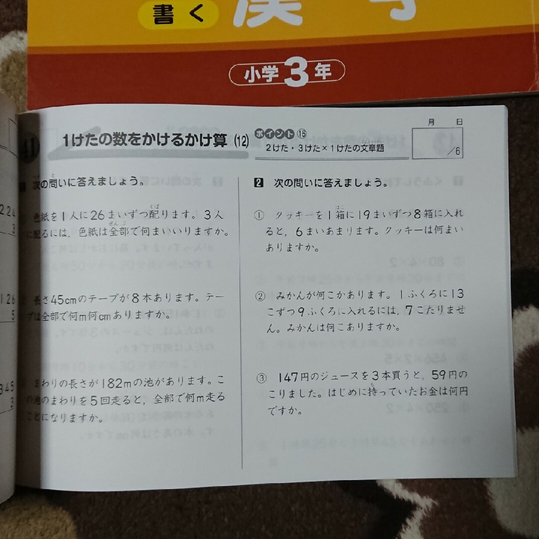 塾教材【３年生】計算ドリル 漢字ドリル エンタメ/ホビーの本(語学/参考書)の商品写真