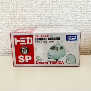 トミカ ドリームトミカ すみっコぐらし　とかげ