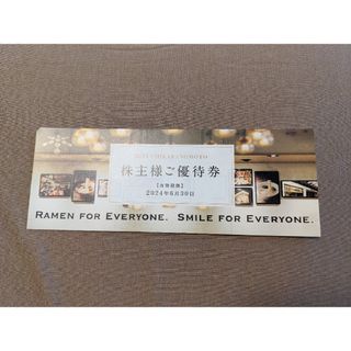 １枚　一風堂　力の源ホールディングス　株主優待券 　ラーメン　最大２品無料(フード/ドリンク券)