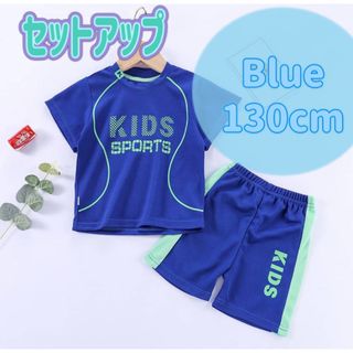 セットアップ スポーツ ユニフォーム キッズ 子ども パジャマ 部屋着 運動着(Tシャツ/カットソー)