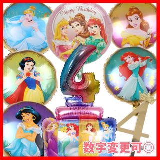 ディズニー プリンセス バルーン 風船 誕生日 ケーキ 白雪姫 シンデレラ ベル(キャラクターグッズ)