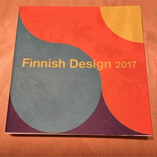 「フィンランド・デザイン展  Finnish Design 2017」図録