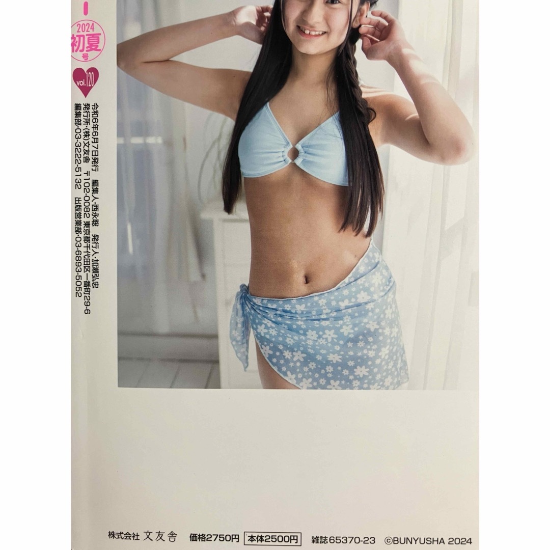 Chu-Boh Vol.120 DVD付き 最新号の通販 by kero's shop|ラクマ Chu-Boh Vol.120 DVD付き 最新号の通販 by kero's shop|ラクマ